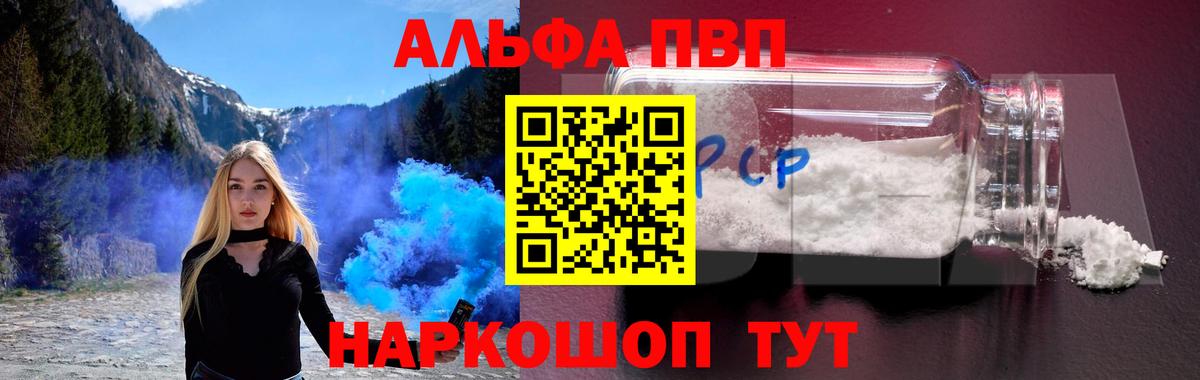 Усть-Илимск  A-PVP  A PVP мука  Alpha-PVP крисы CK  Вход с VPN  APVP СК КРИС 