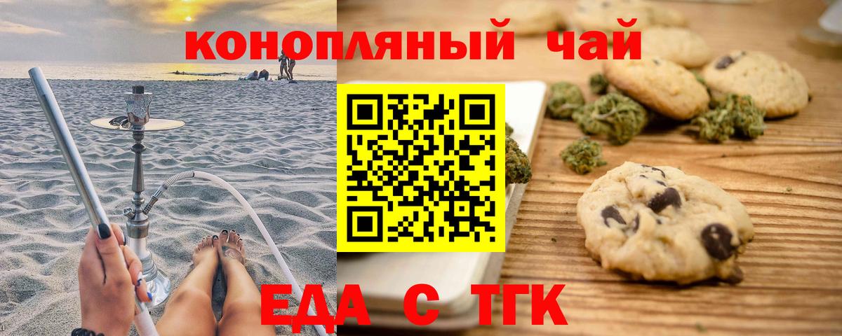 Усть-Илимск  Cannafood марихуана  Вход с VPN 