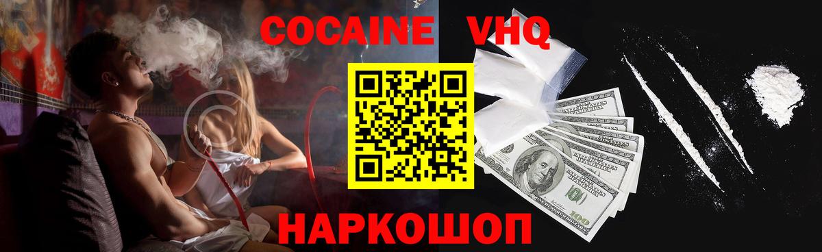 Cocaine Эквадор  хочу   COCAIN Эквадор  Усть-Илимск  Вход с VPN  Кокаин 