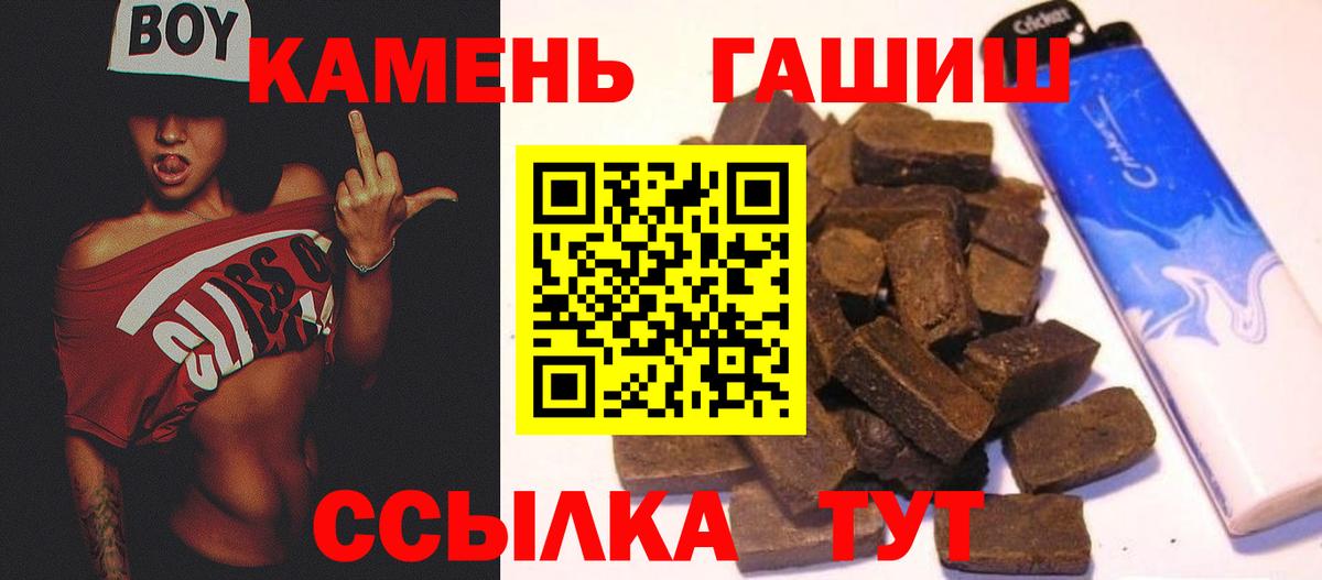 ГАШ хэш  ГАШИШ  Усть-Илимск  Вход с VPN 