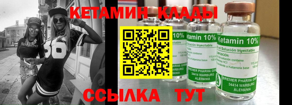 Кетамин VHQ Усть-Илимск