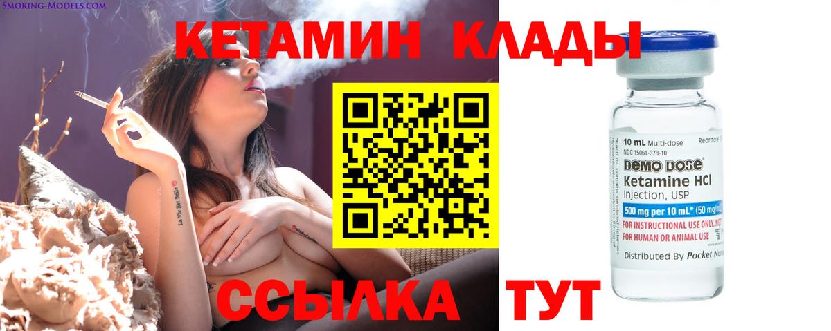 Кетамин ketamine  блэк спрут рабочий сайт  Усть-Илимск  Кетамин ketamine  Вход с VPN 