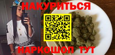 каннабис Сланцы