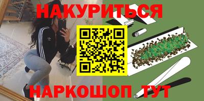 каннабис Сланцы