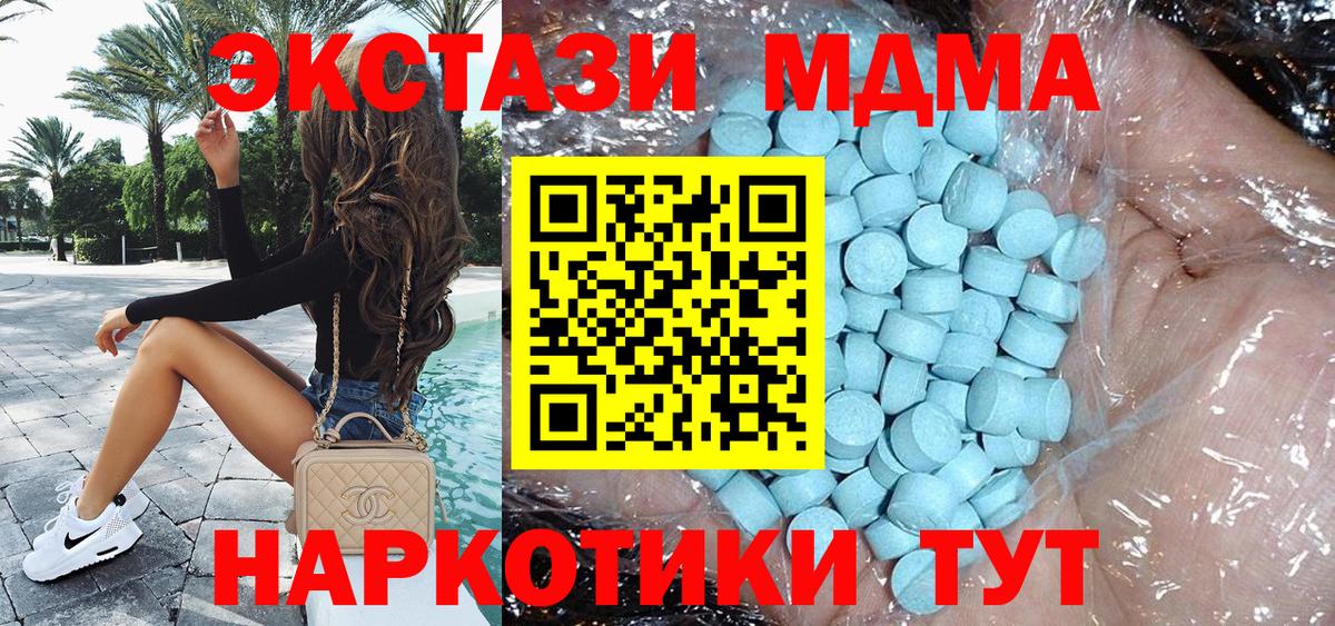 МДМА VHQ Усть-Илимск