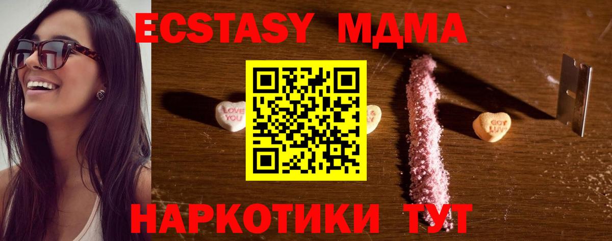 МДМА crystal  Вход с VPN  МДМА  Усть-Илимск  МДМА Molly 
