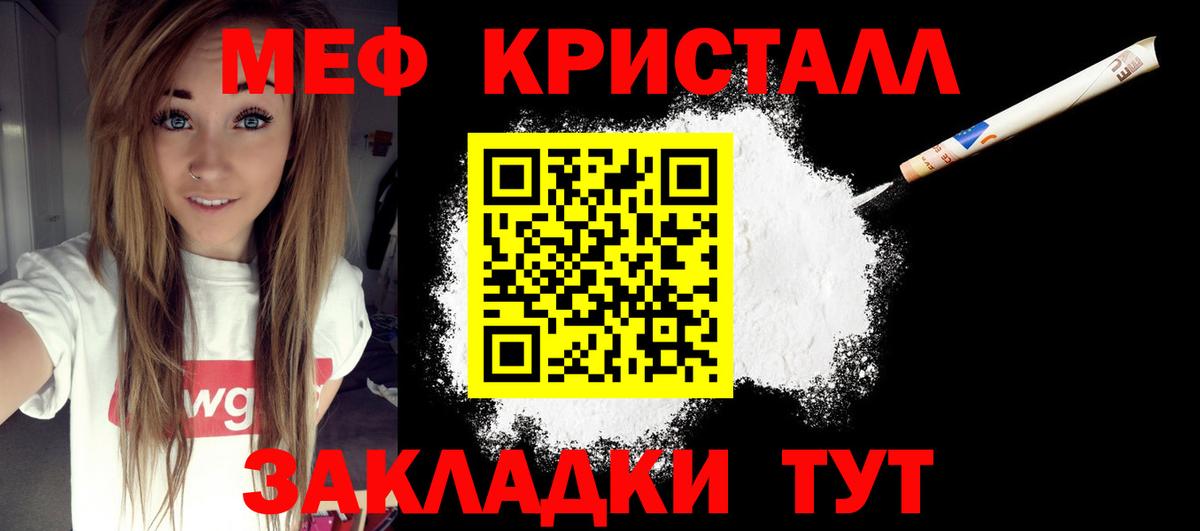 Меф мяу мяу Усть-Илимск