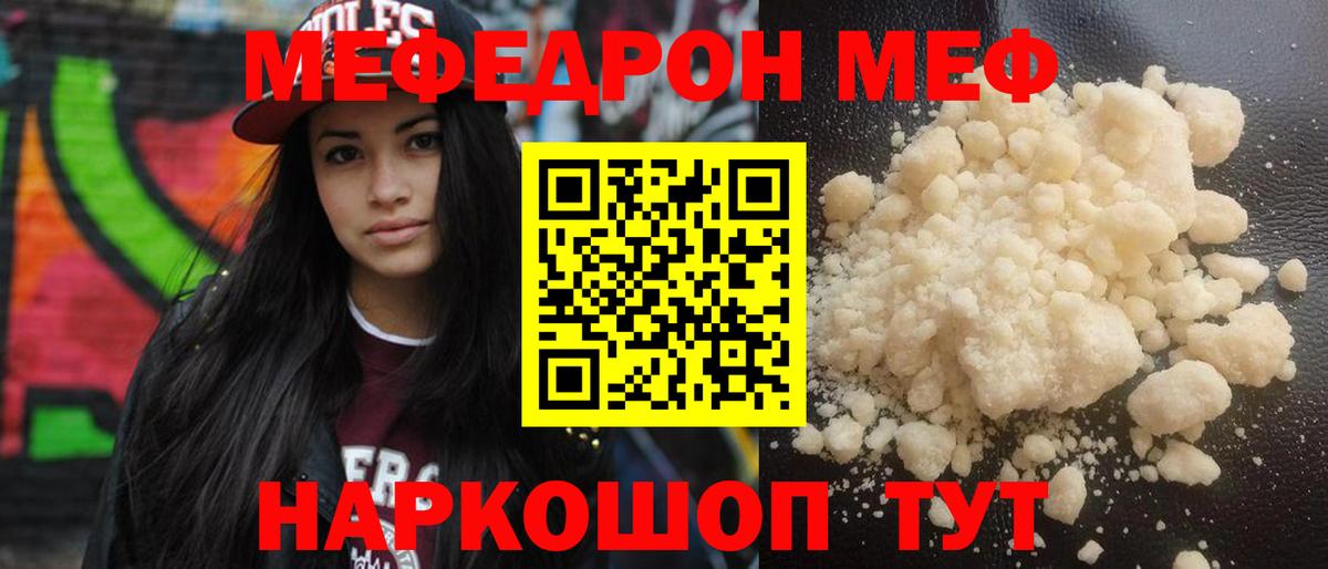 Усть-Илимск  МЕФ mephedrone  Меф мука  МЕФ  Вход с VPN 