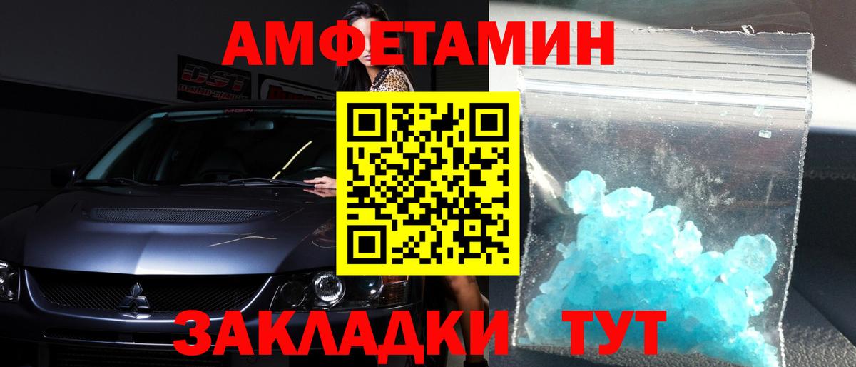 Первитин мет  Вход с VPN  Усть-Илимск  Первитин мет 