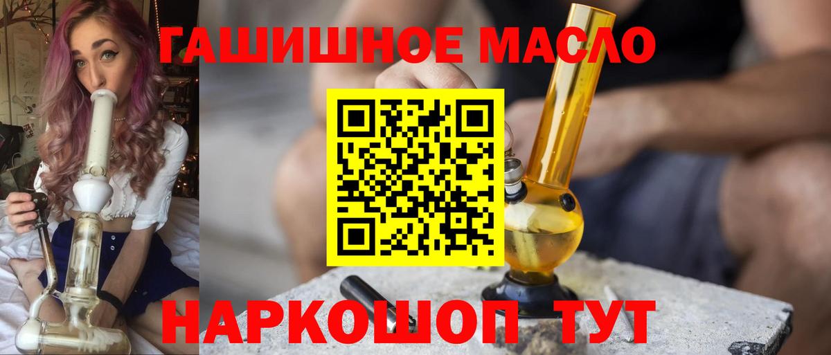 ТГК вейп с тгк Усть-Илимск