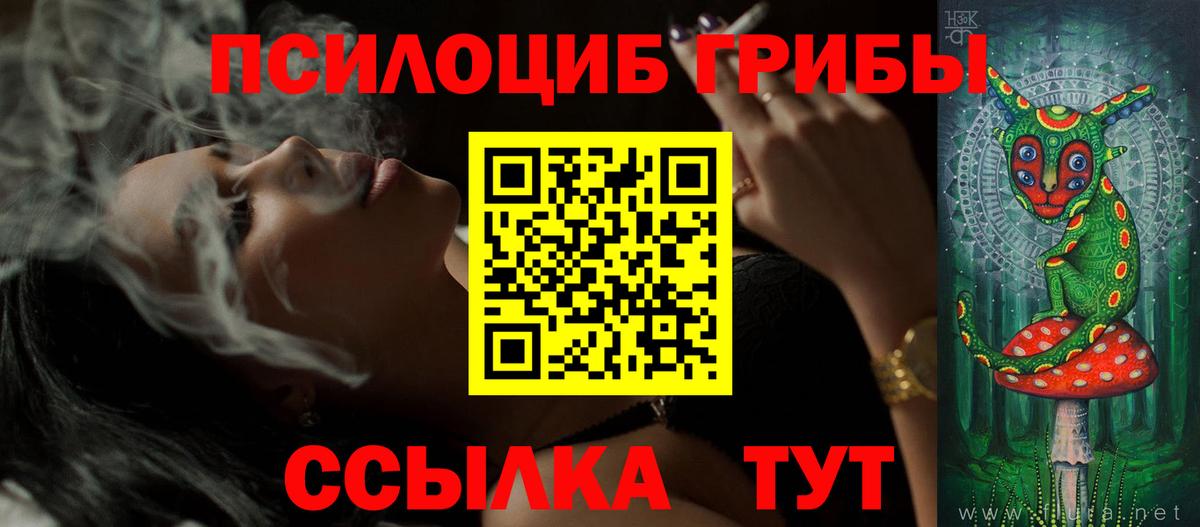 купить   Галлюциногенные грибы мухоморы  Вход с VPN  Усть-Илимск 