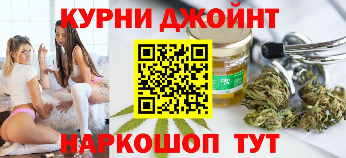 Бошки Шишки THC 21% Усть-Илимск